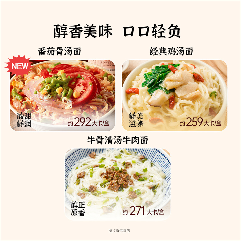 营养拉面 图片 2