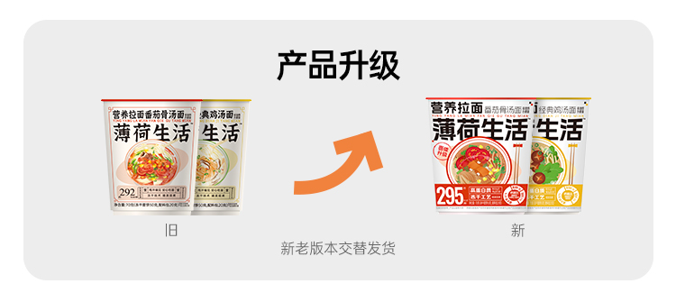 营养拉面 详情图 1