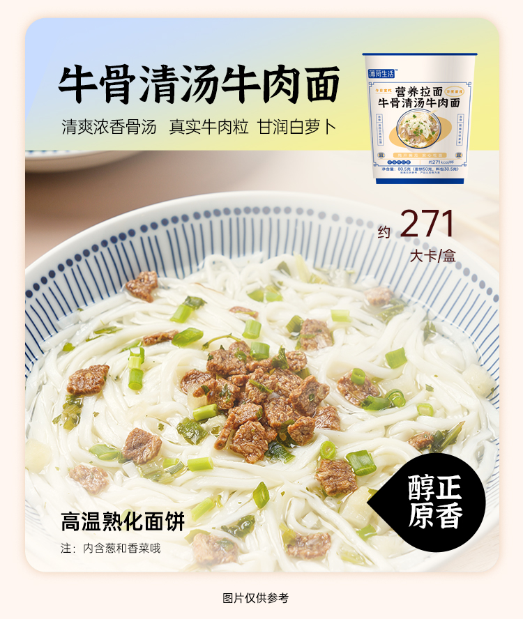 营养拉面 详情图 5