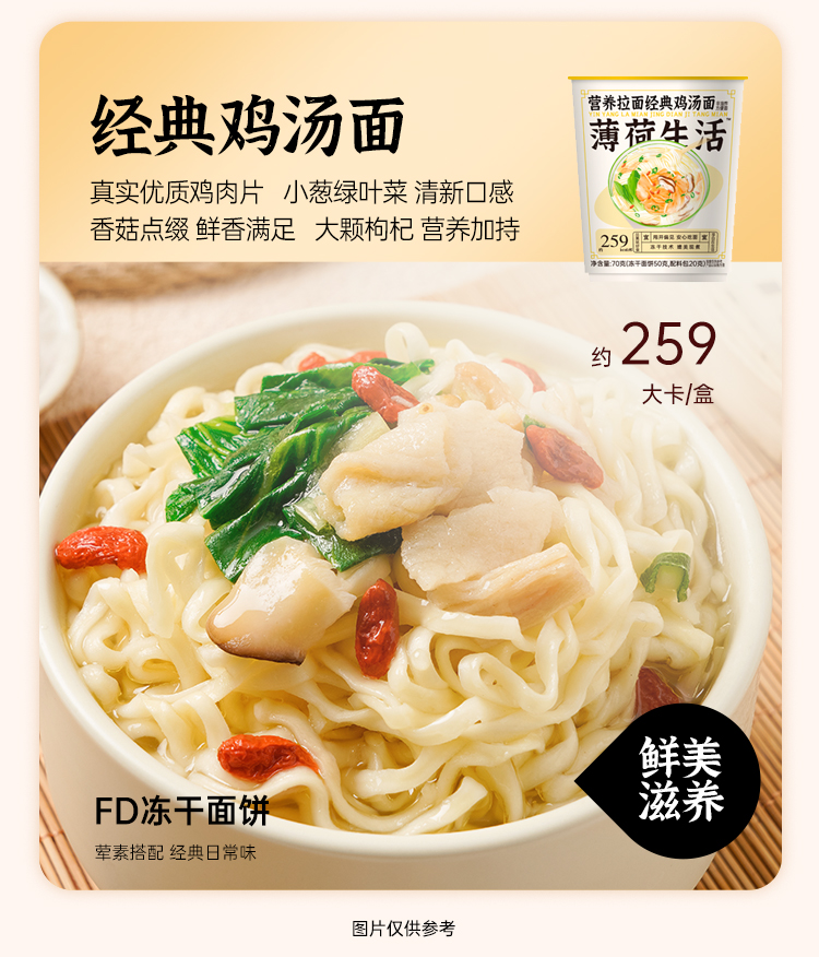 营养拉面 详情图 4