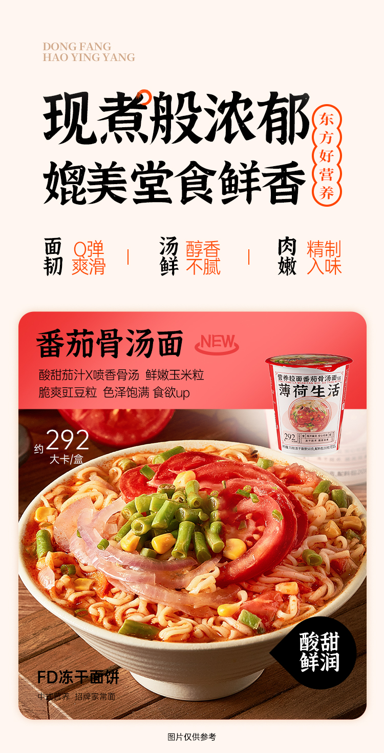 营养拉面 详情图 3