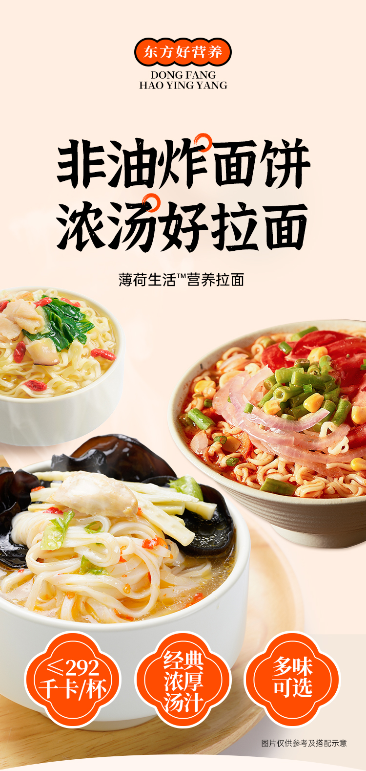 营养拉面 详情图 2