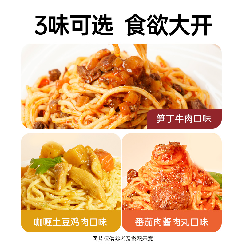 懒人轻意面 图片 2