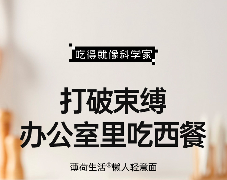 懒人轻意面 详情图 1