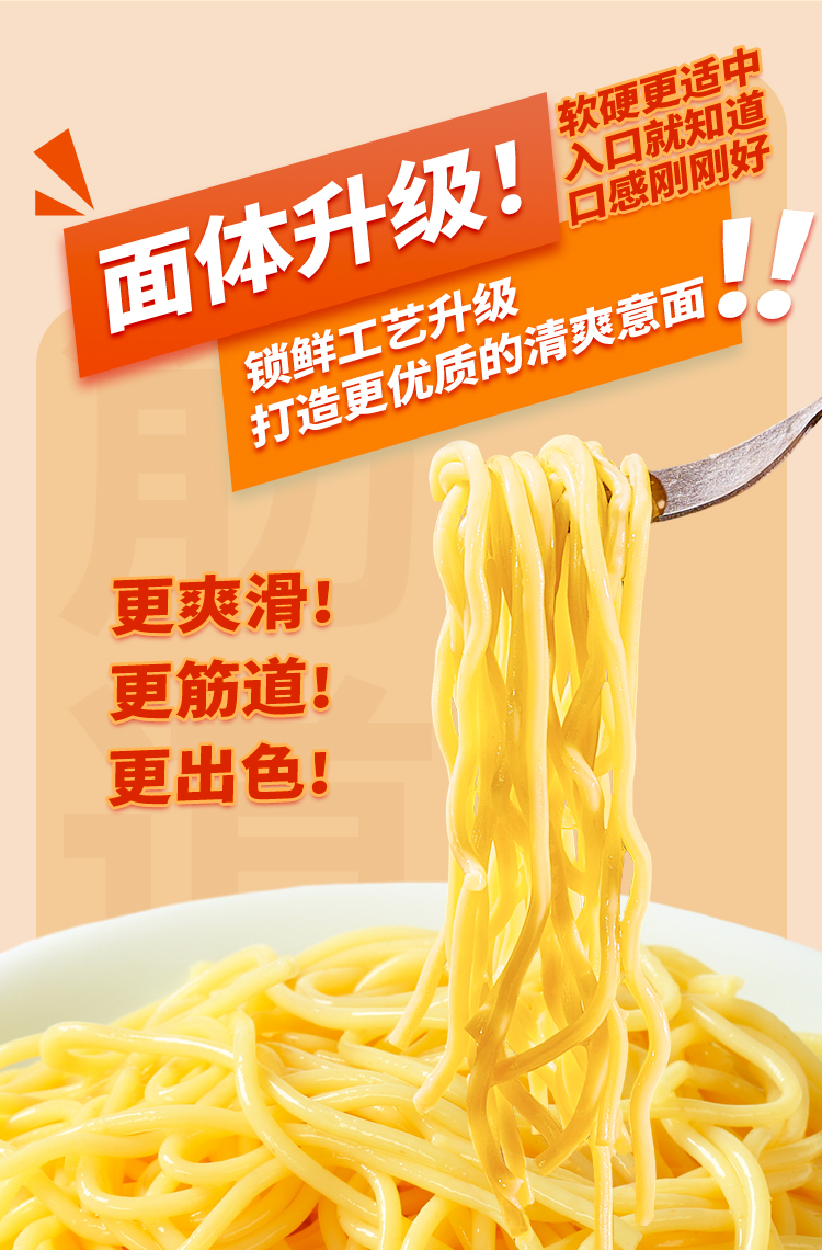 懒人轻意面 详情图 3