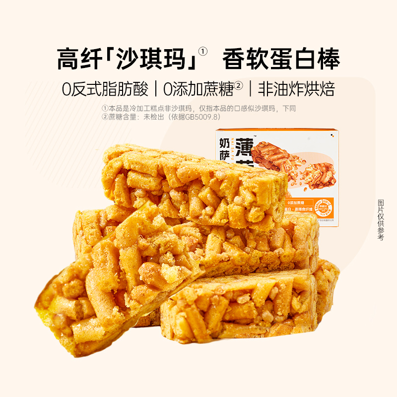 沙琪玛蛋白棒 图片 2