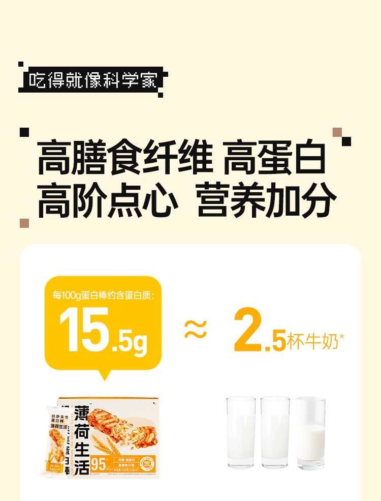 沙琪玛蛋白棒 详情图 4