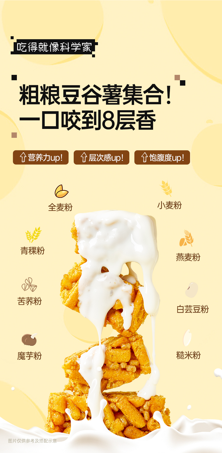 沙琪玛蛋白棒 详情图 6