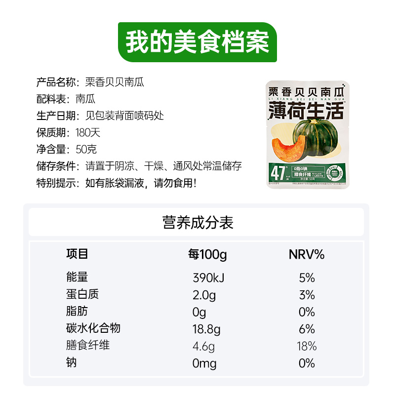 即食贝贝南瓜 图片 3