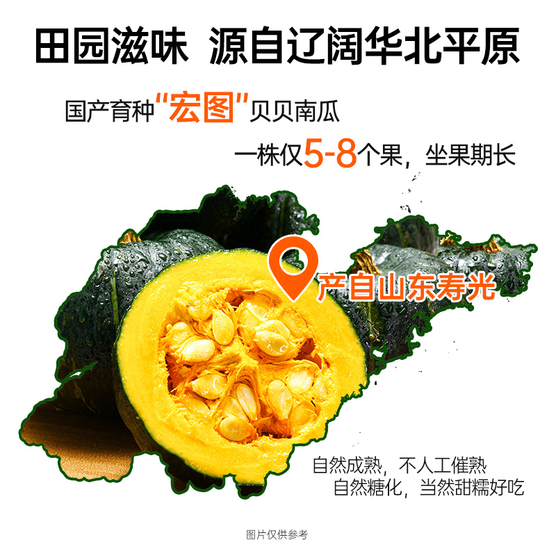 即食贝贝南瓜 图片 2