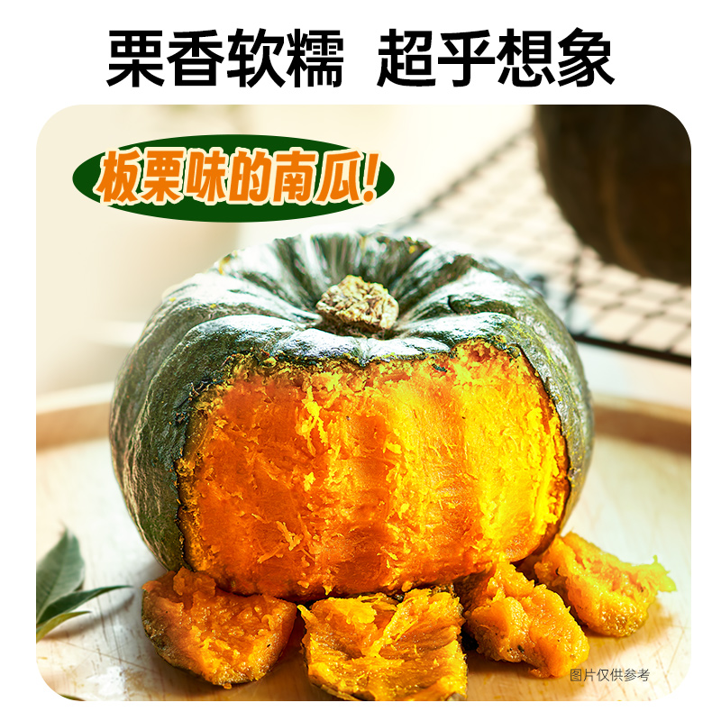 即食贝贝南瓜 图片 1
