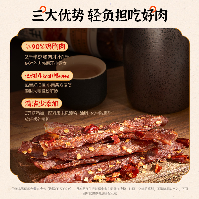 风干鸡胸肉干 图片 3