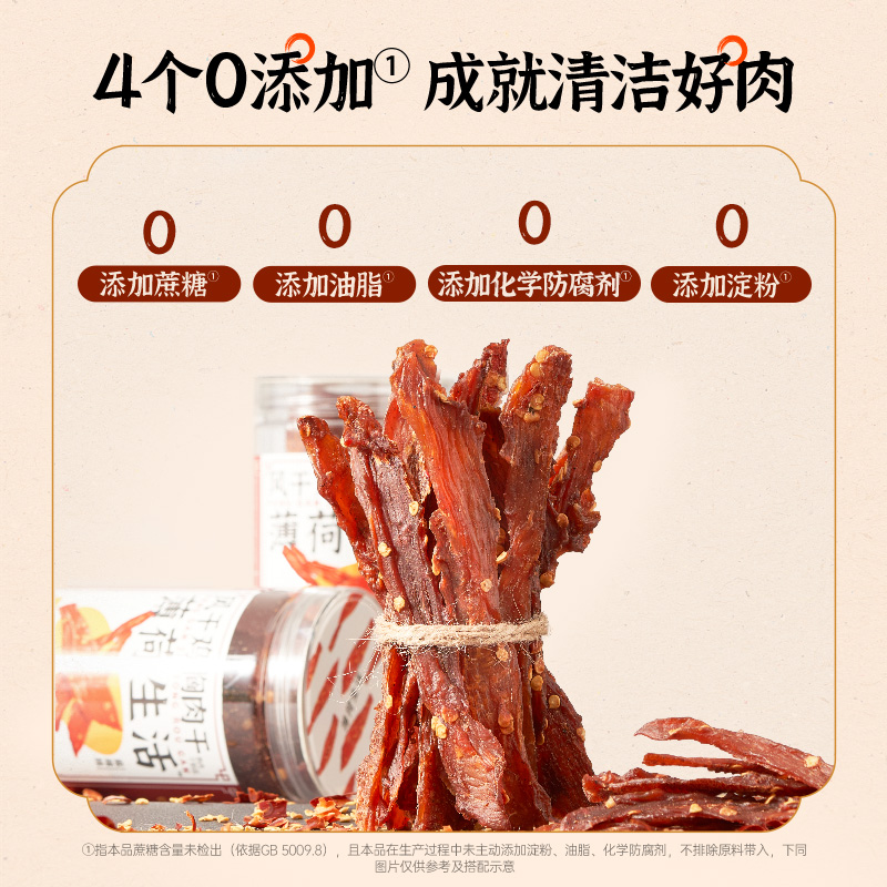 风干鸡胸肉干 图片 2