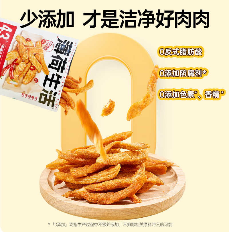 鸡胸肉小酥条 图片 4