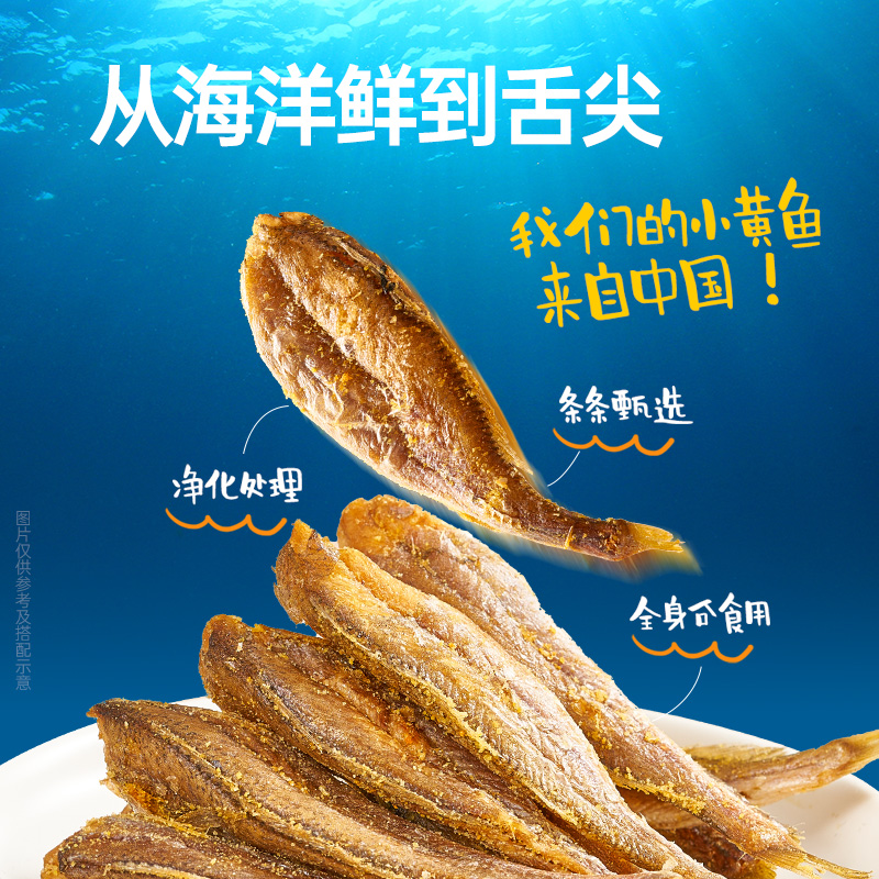 小酥鱼咸蛋黄味 图片 4