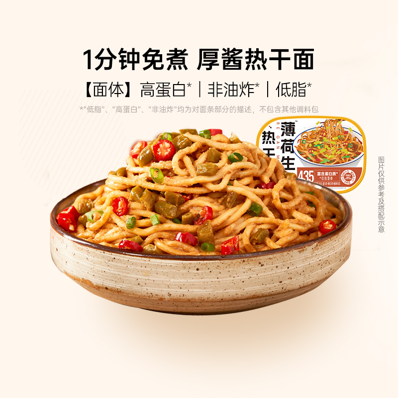 热干面 图片 1