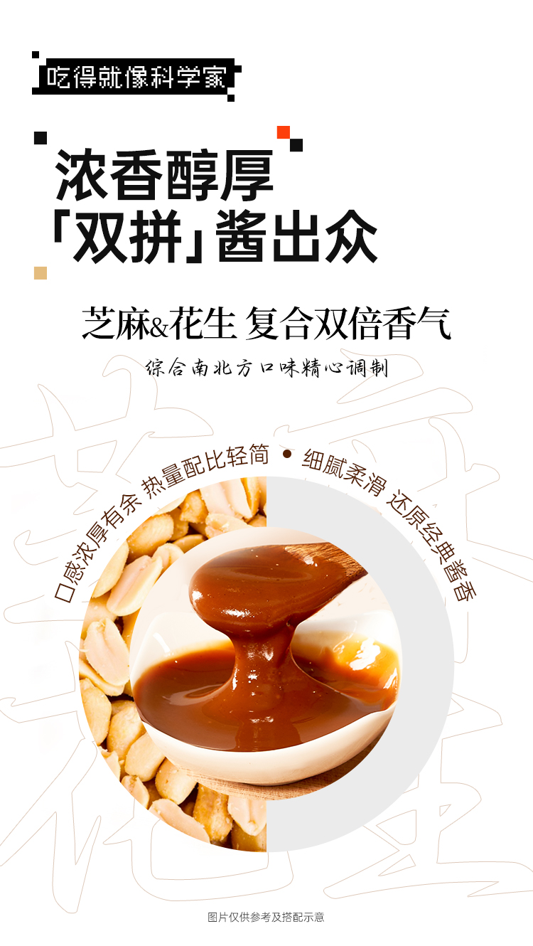 热干面 详情图 5