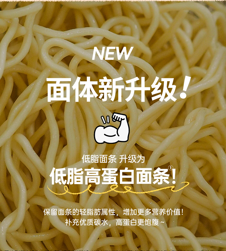 热干面 详情图 2