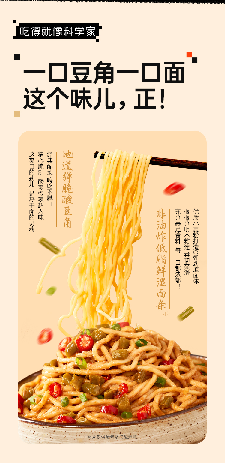 热干面 详情图 4
