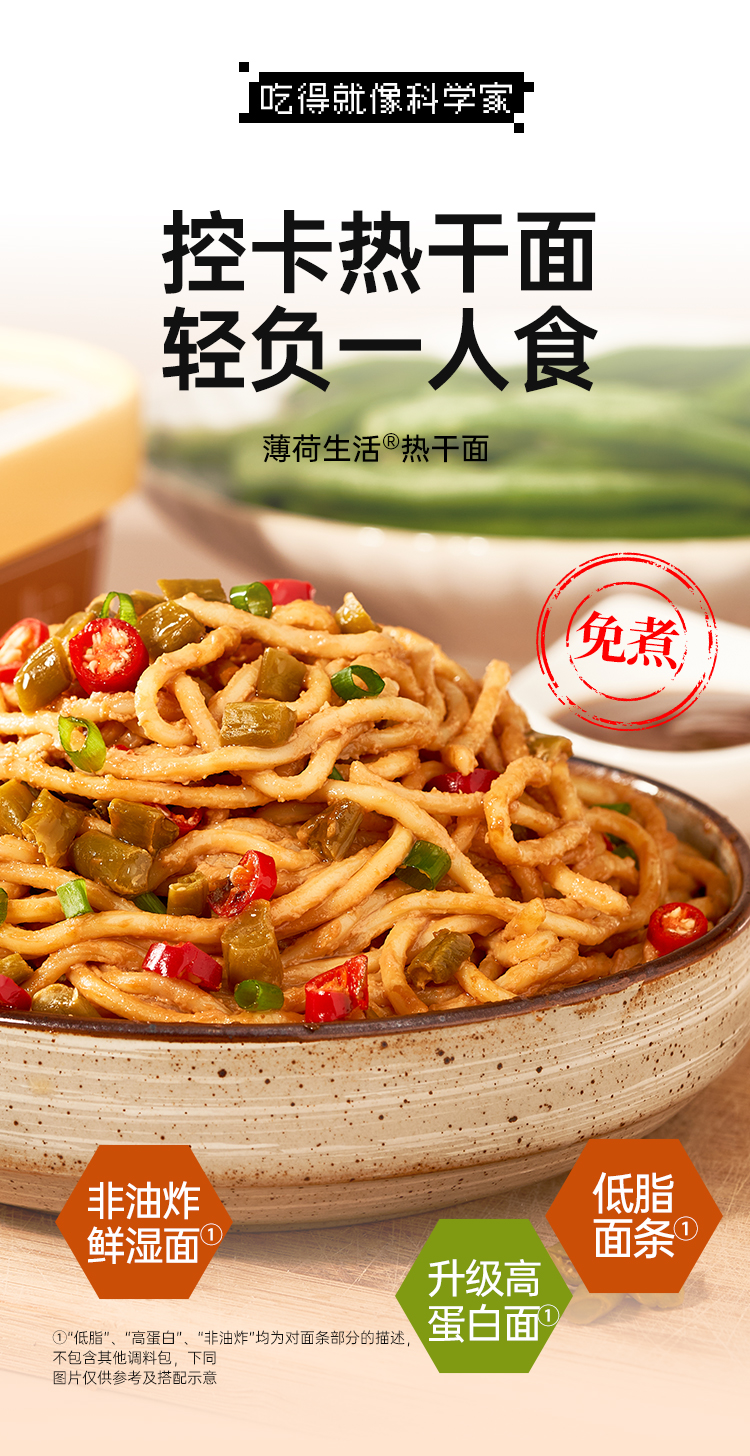 热干面 详情图 1