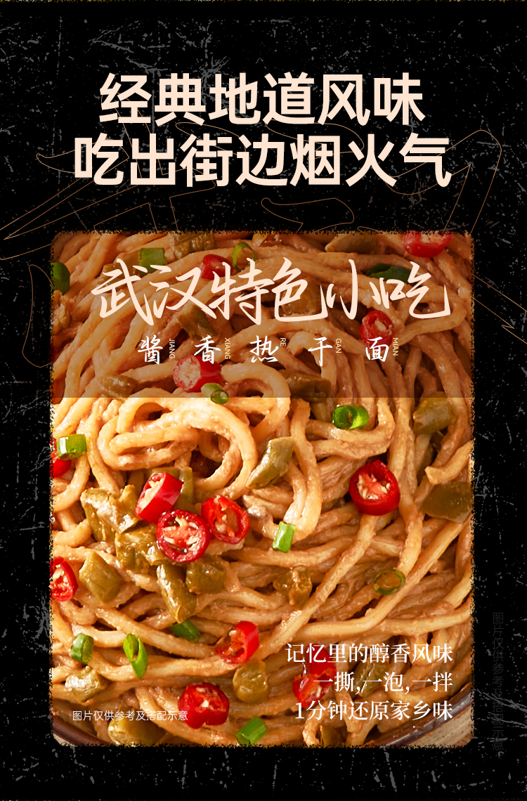 热干面 详情图 3