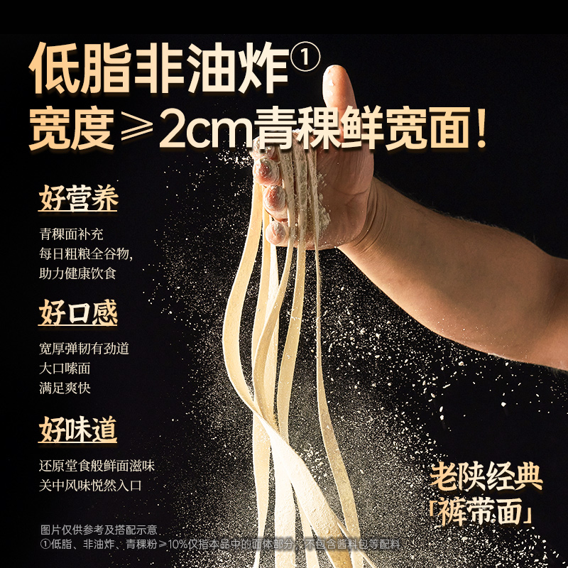 双浇biangbiang青稞面 图片 2