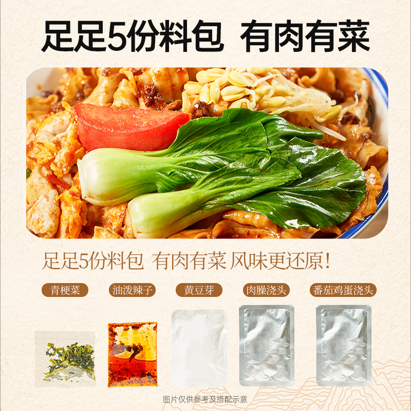 双浇biangbiang青稞面 图片 3