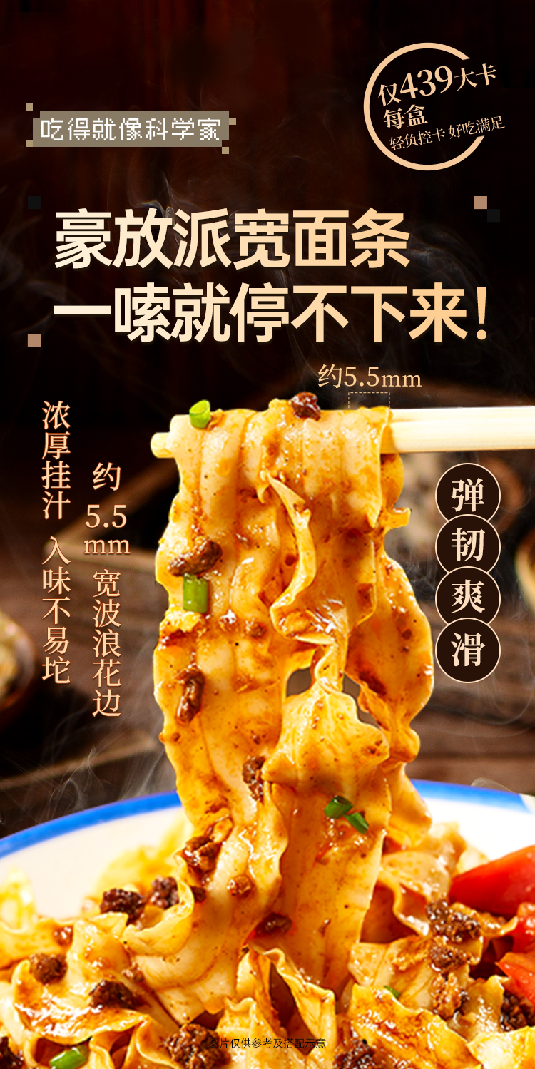 双浇biangbiang青稞面 详情图 6