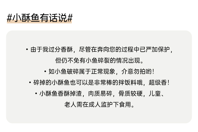 小酥鱼咸蛋黄味 详情图 1
