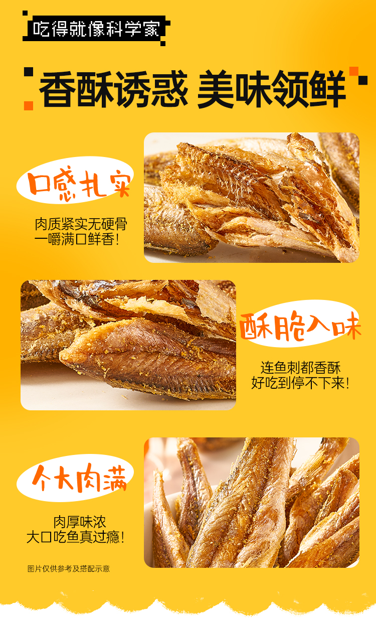 小酥鱼咸蛋黄味 详情图 5