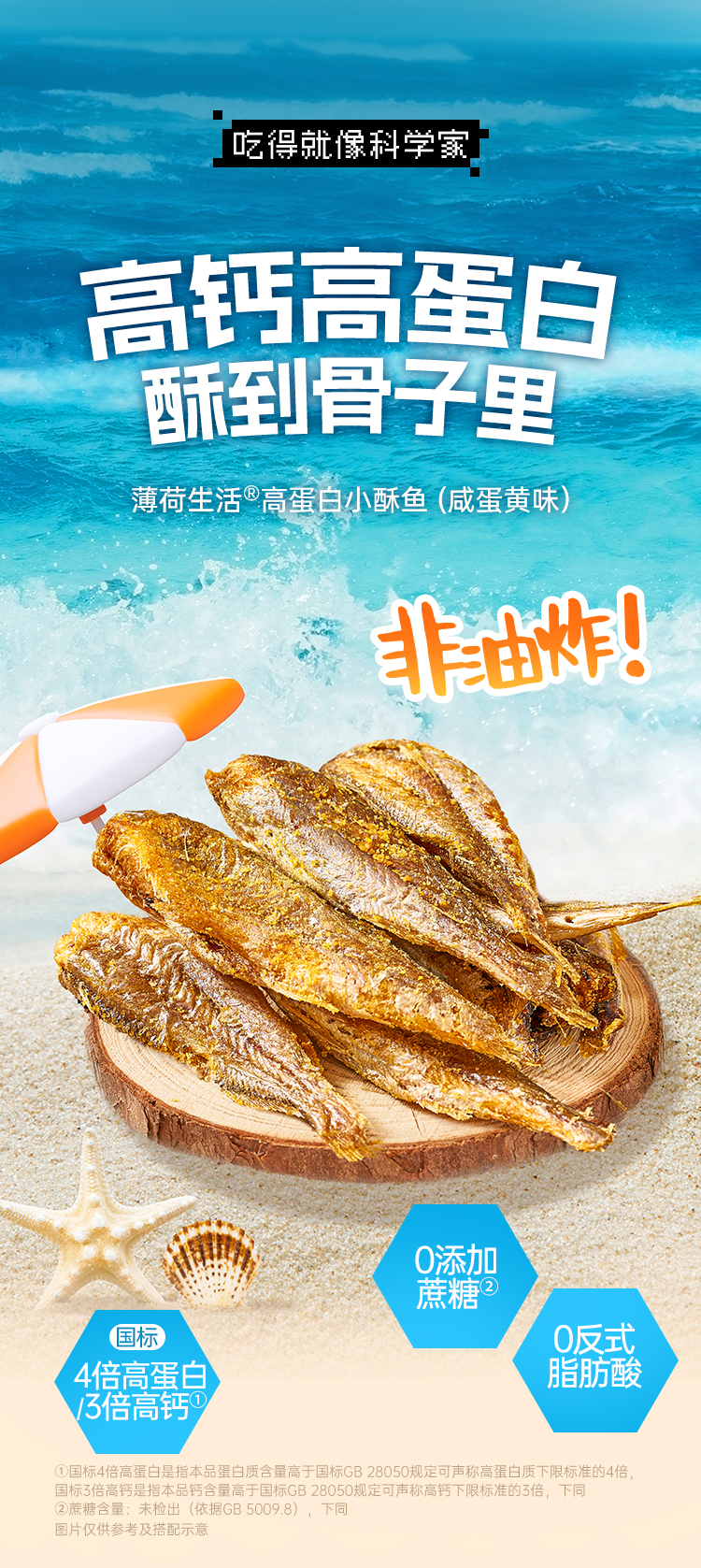 小酥鱼咸蛋黄味 详情图 2