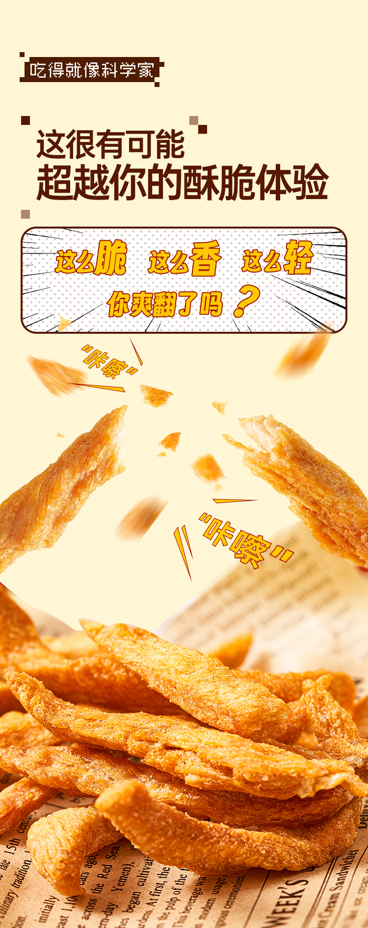 鸡胸肉小酥条 详情图 2