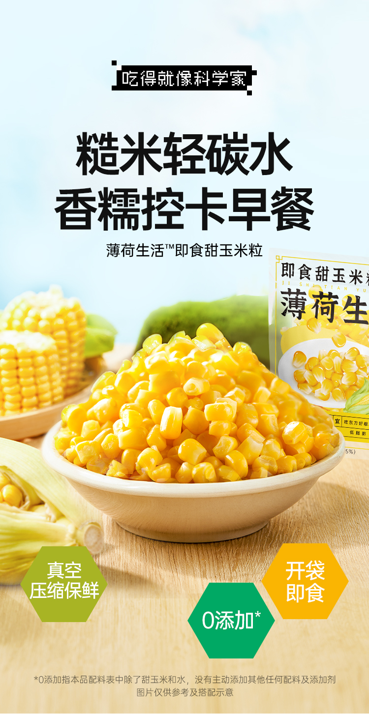 甜玉米粒 详情图 2