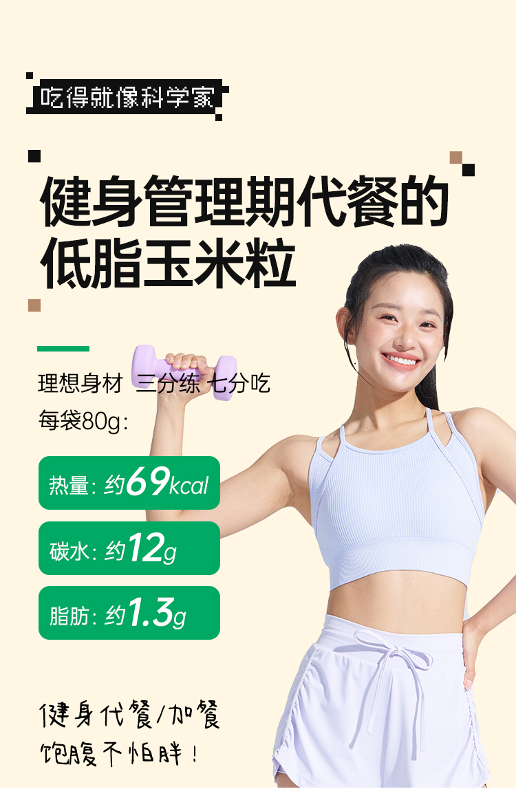 甜玉米粒 详情图 4