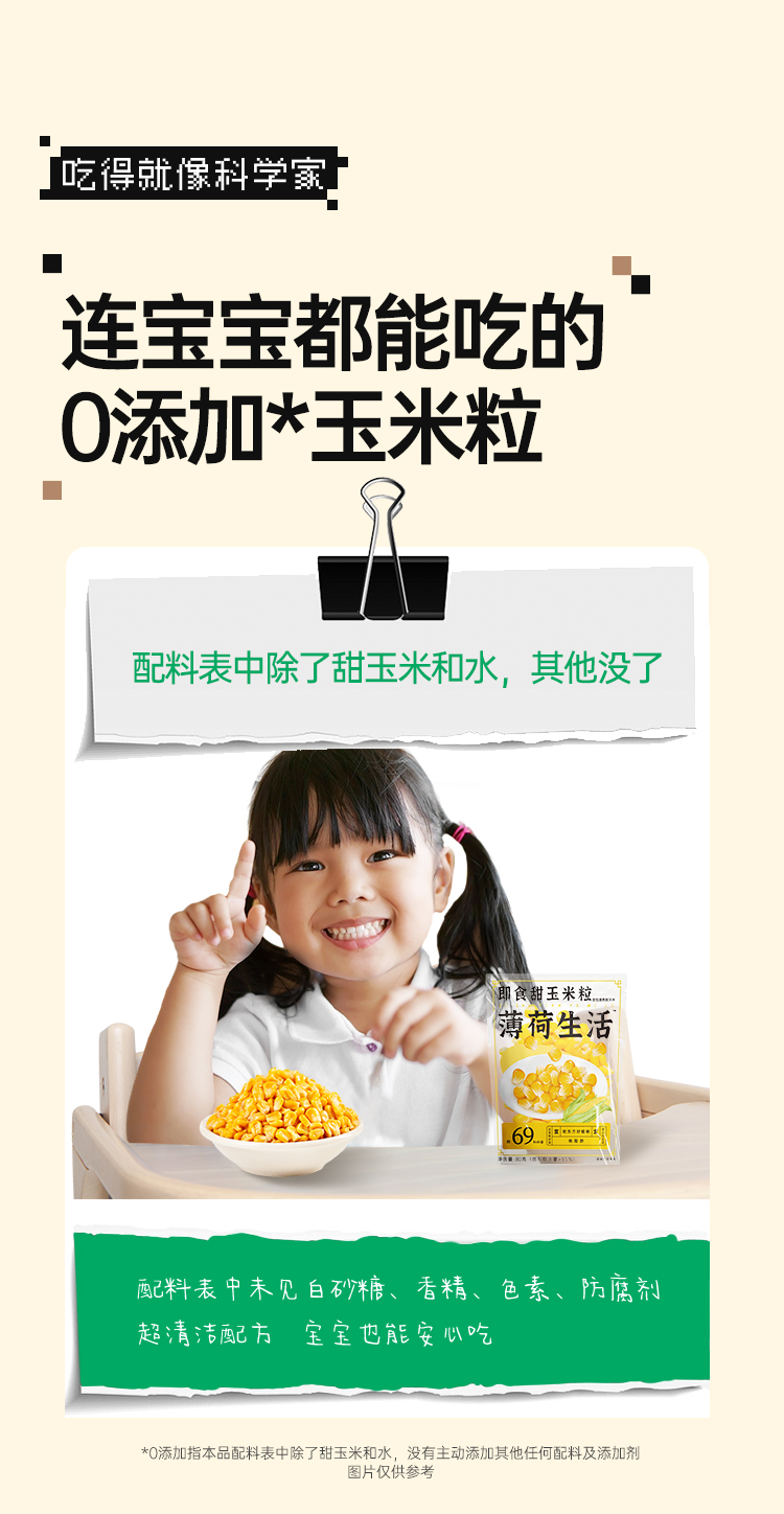 甜玉米粒 详情图 6