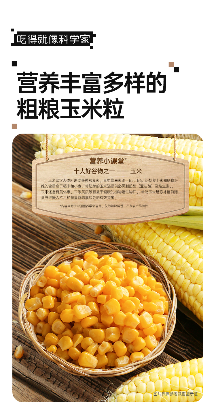 甜玉米粒 详情图 5