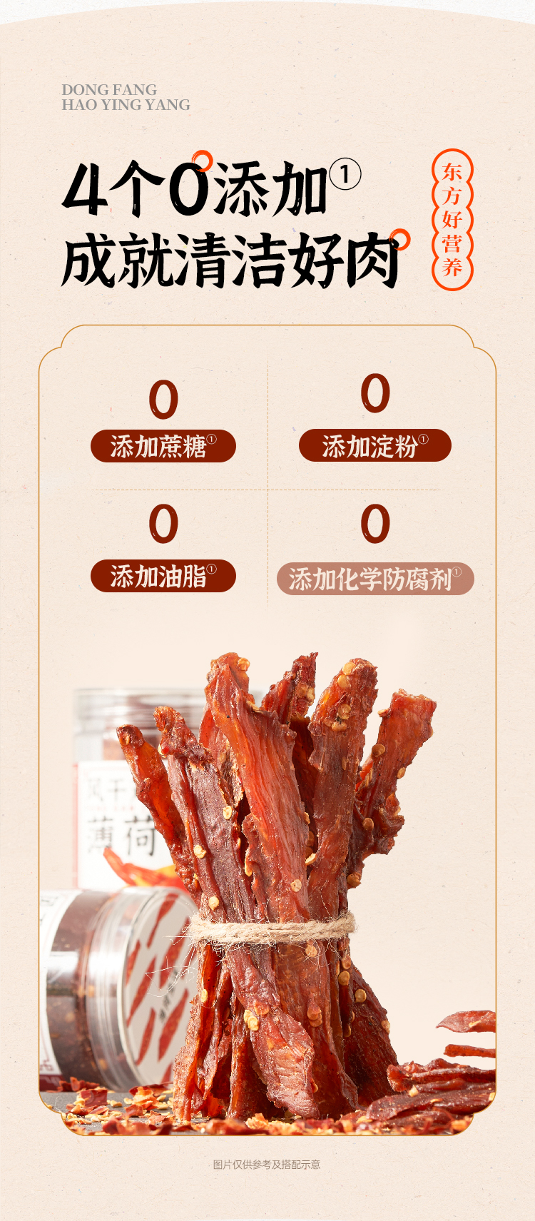 风干鸡胸肉干 详情图 5