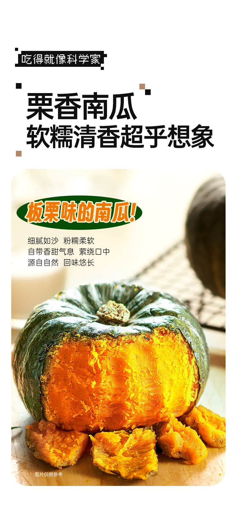 即食贝贝南瓜 详情图 2