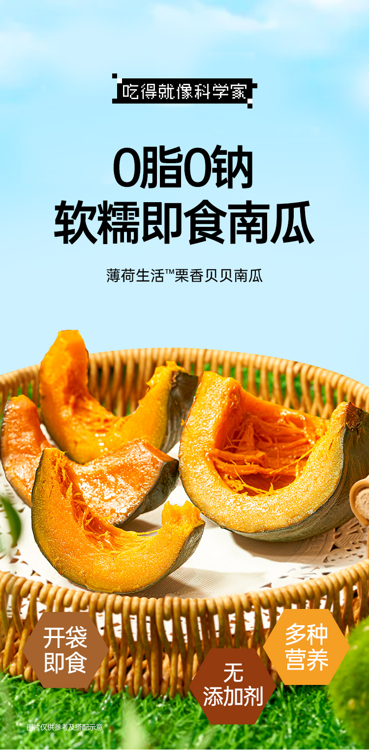 即食贝贝南瓜 详情图 1