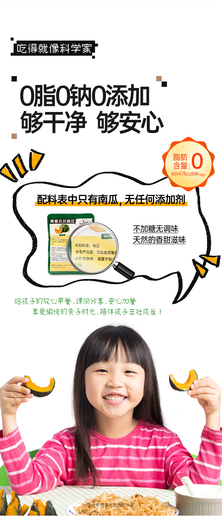 即食贝贝南瓜 详情图 6