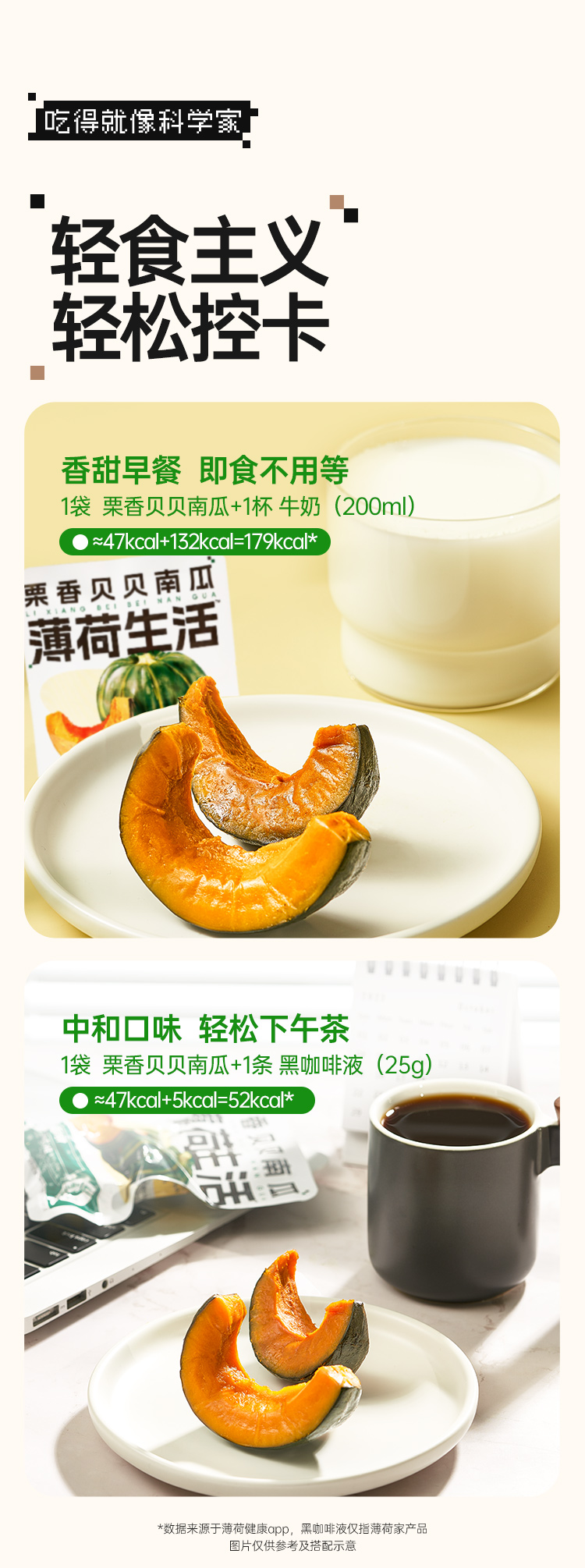 即食贝贝南瓜 详情图 5