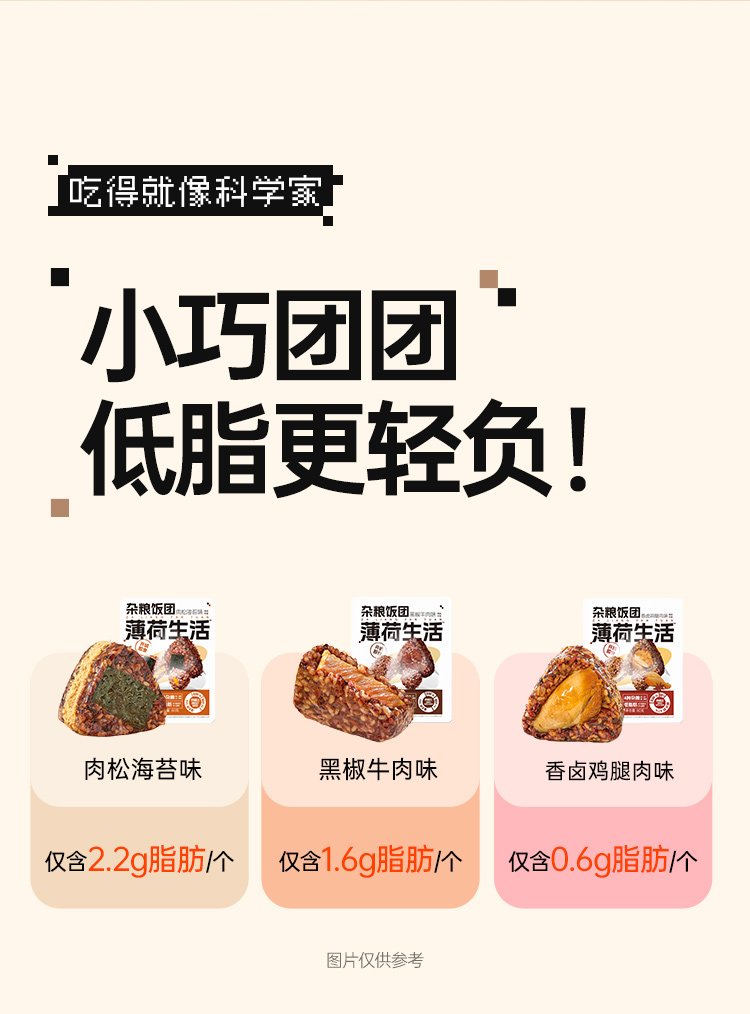 杂粮饭团 详情图 2