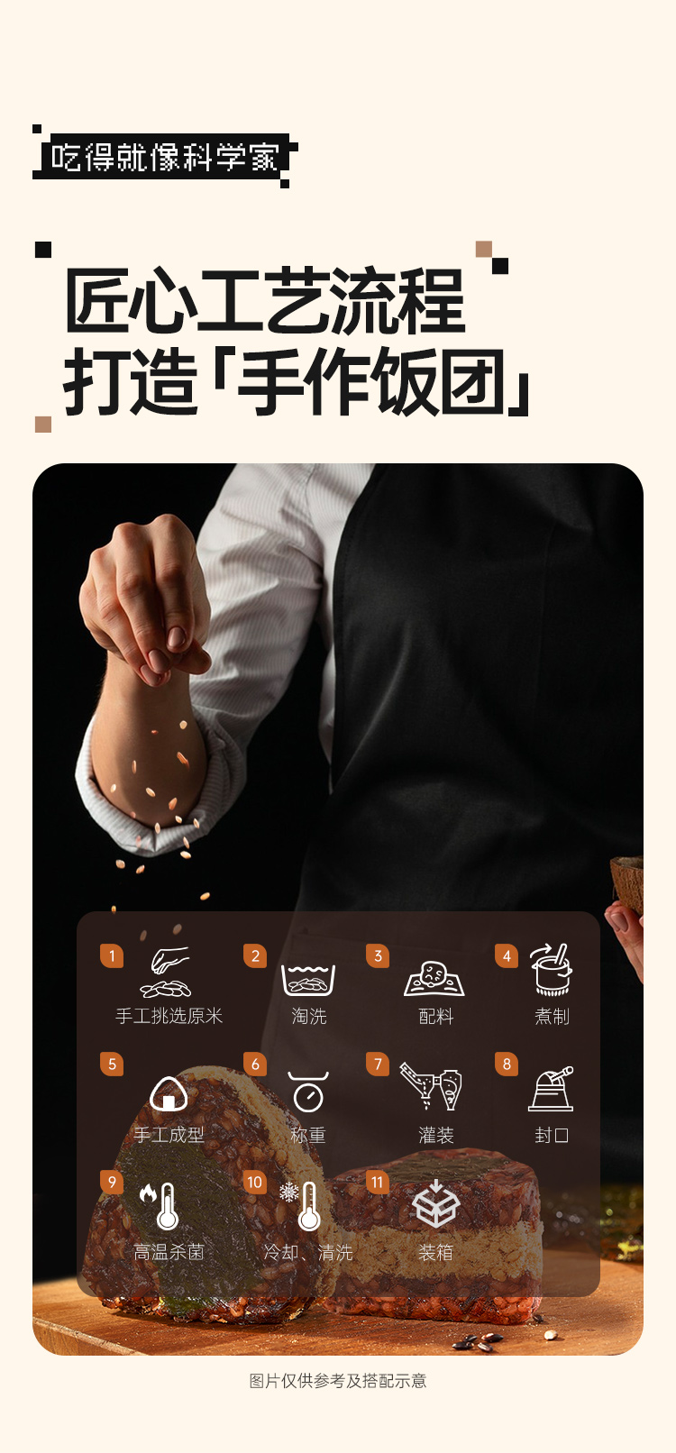 杂粮饭团 详情图 6