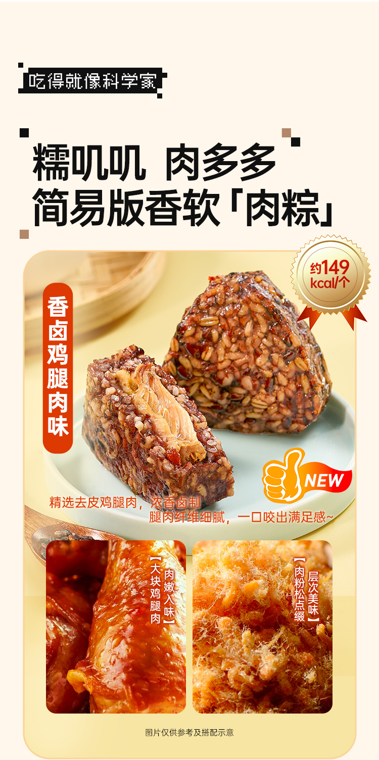 杂粮饭团 详情图 4