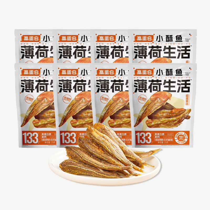 小酥鱼咸蛋黄味