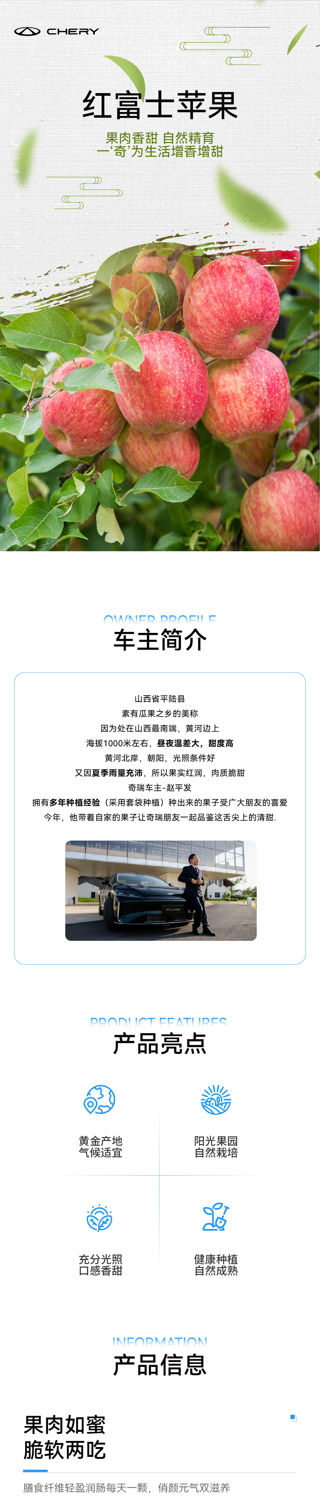 车主共创|山西红富士苹果 详情图 1