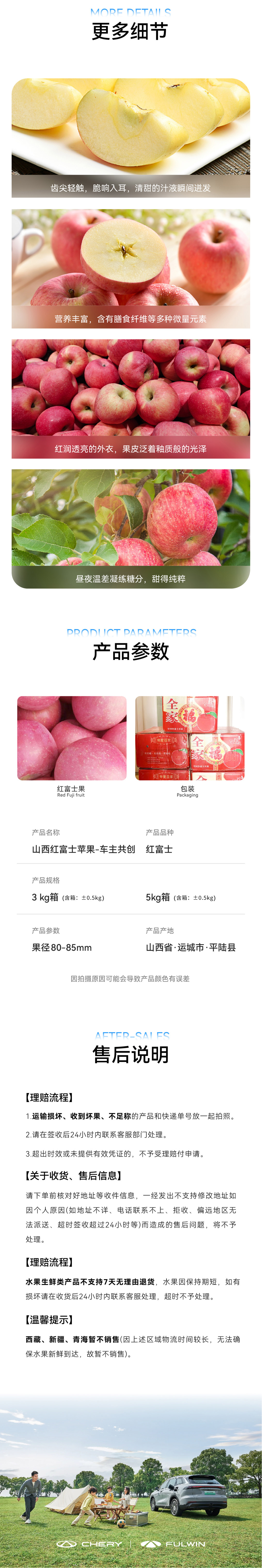 车主共创|山西红富士苹果 详情图 3