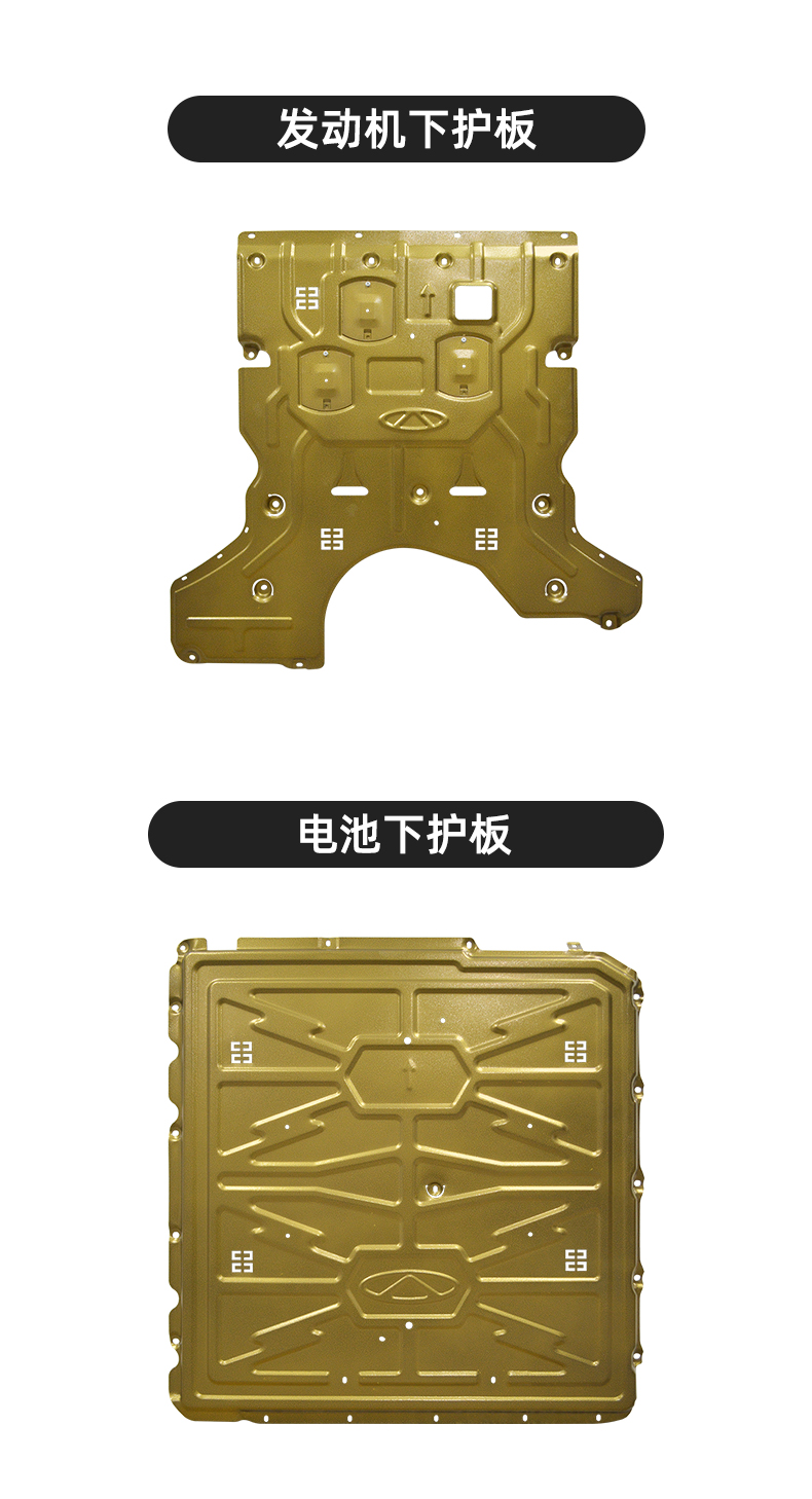 风云A9L铝镁合金护板 详情图 3