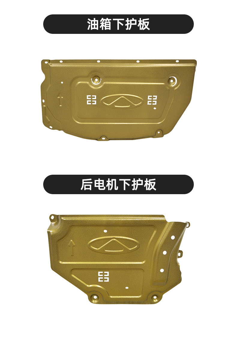 风云A9L铝镁合金护板 详情图 4