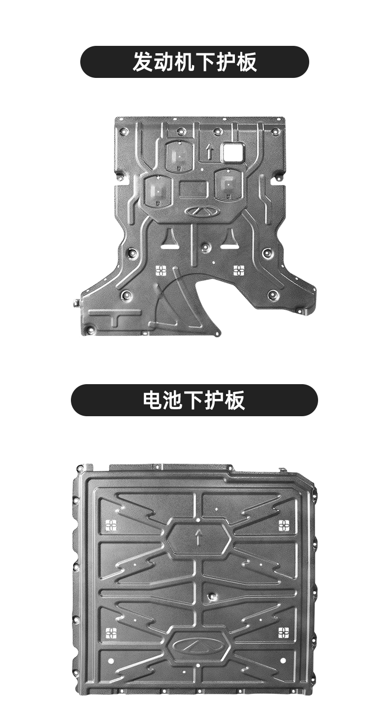 风云A9L锰钢护板 详情图 3